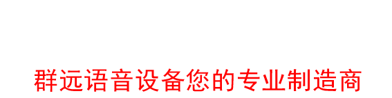 青岛群远科技