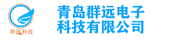青岛群远科技